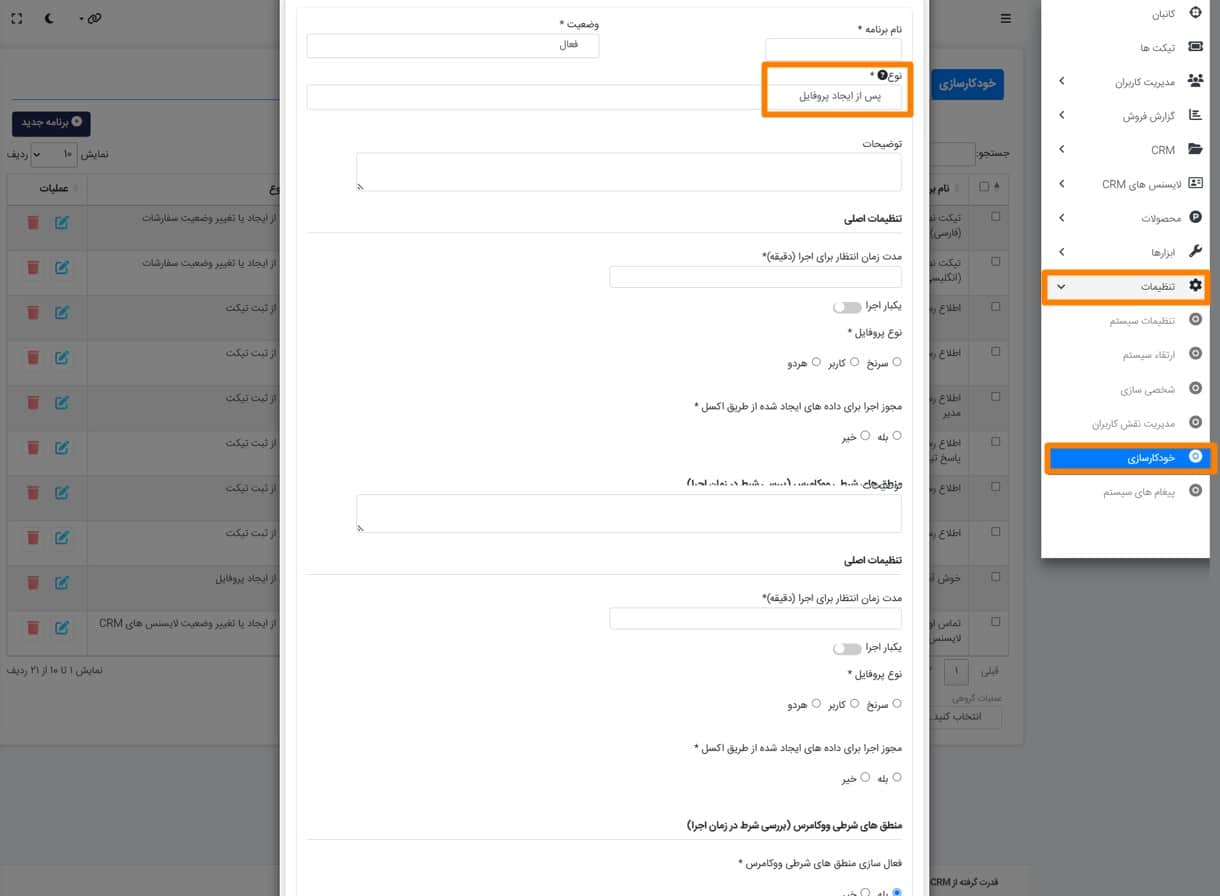 خودکارسازی