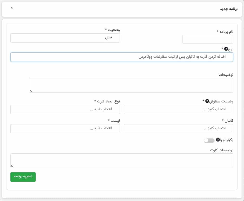 خودکارسازی