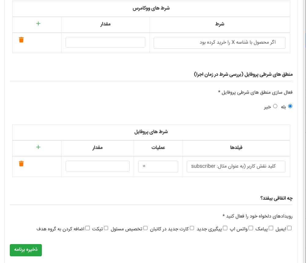 خودکارسازی