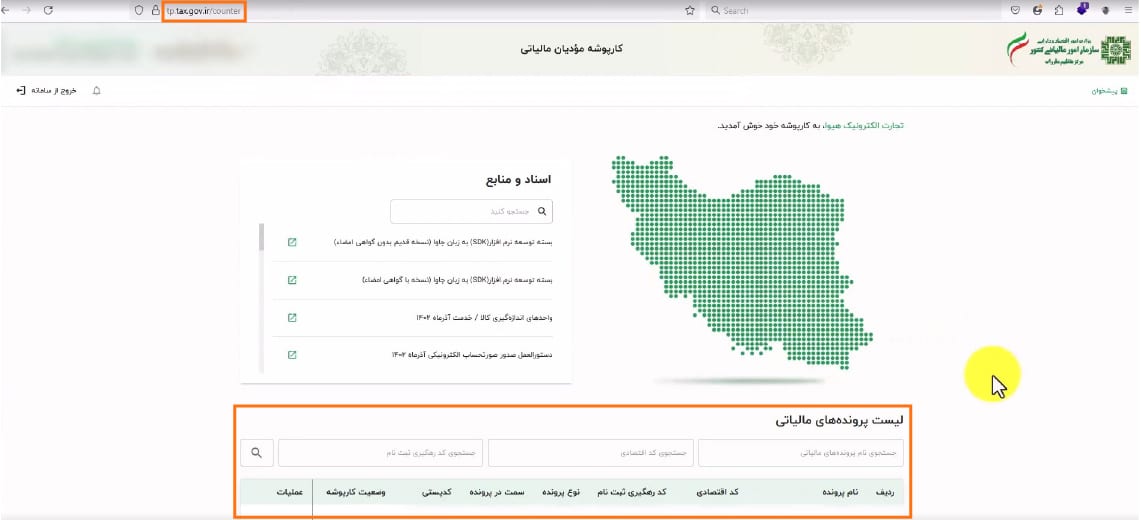 ورود به کارپوشه