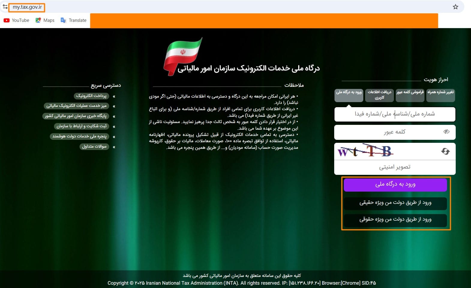 my.tax درگاه
